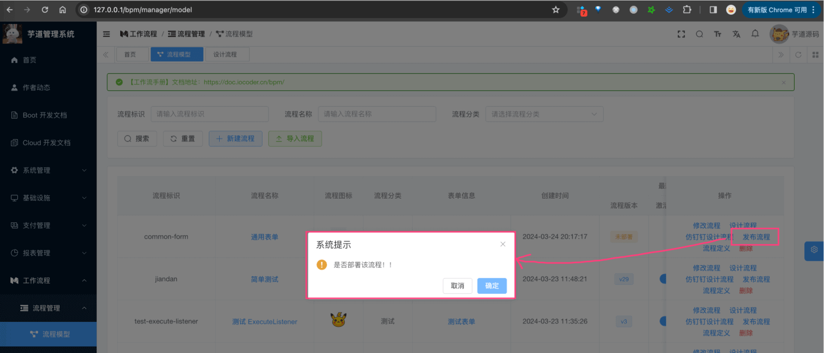 发布流程