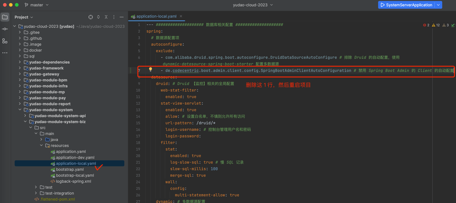 Admin Client 开启