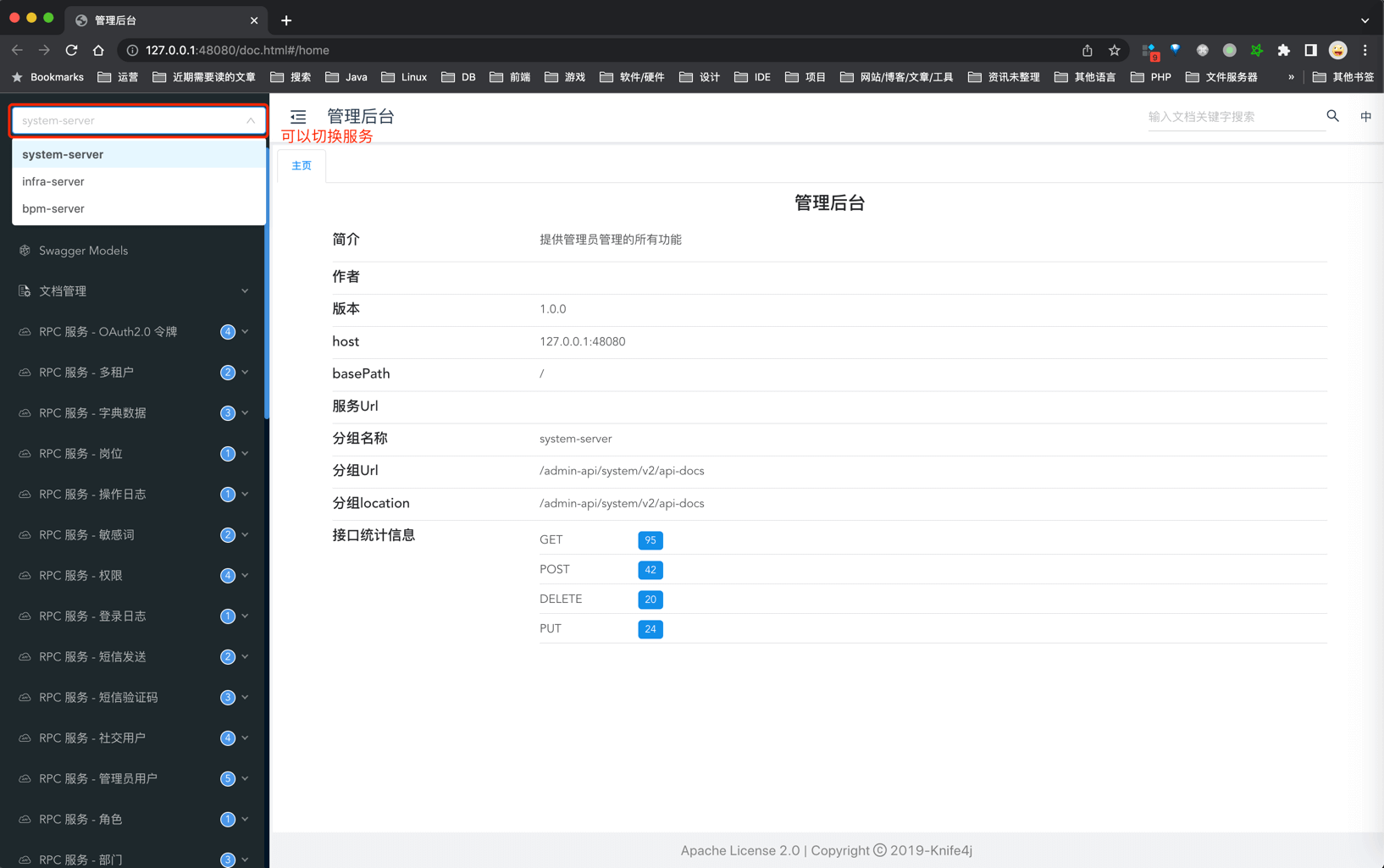 接口文档