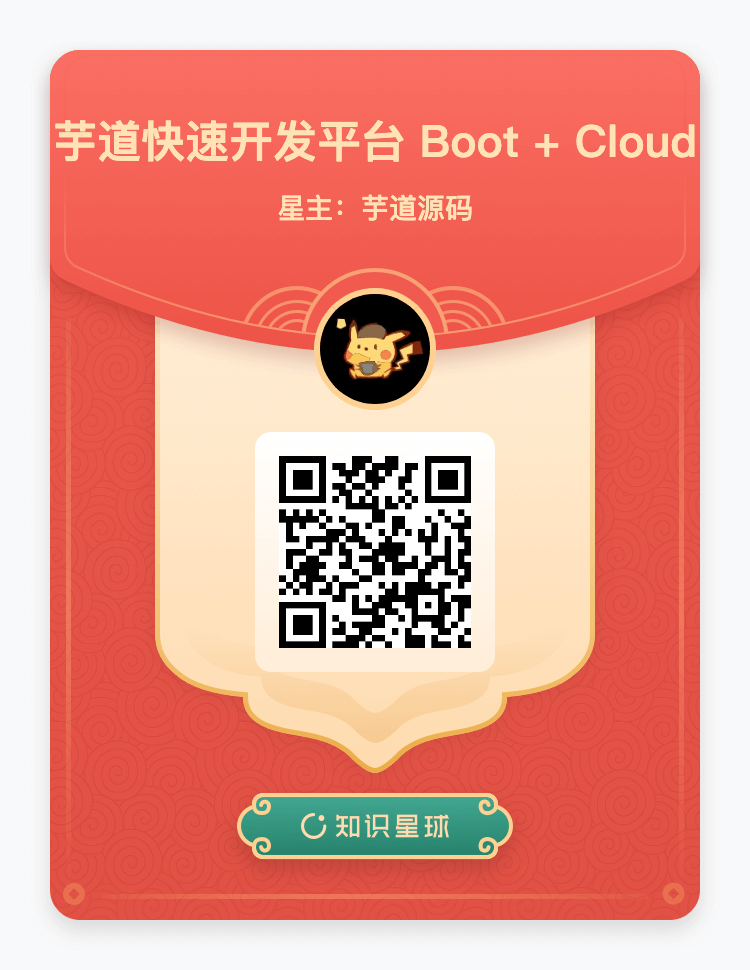 知识星球